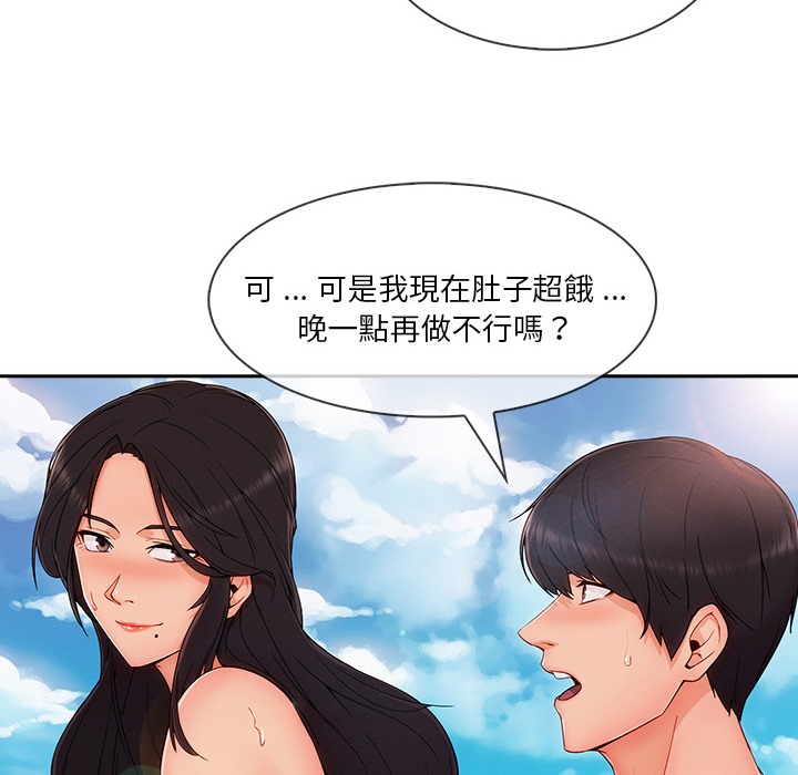 119P - 长腿姐姐/窈窕淑女