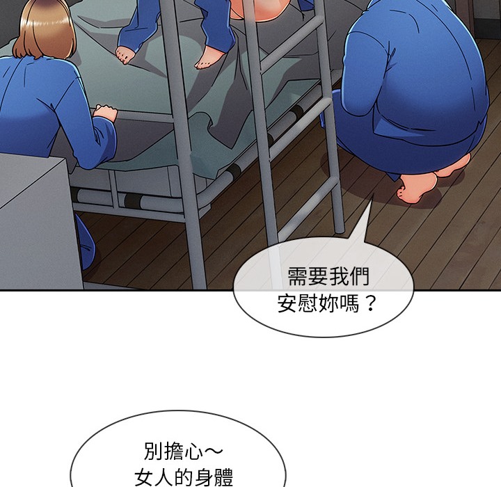 49P - 长腿姐姐/窈窕淑女