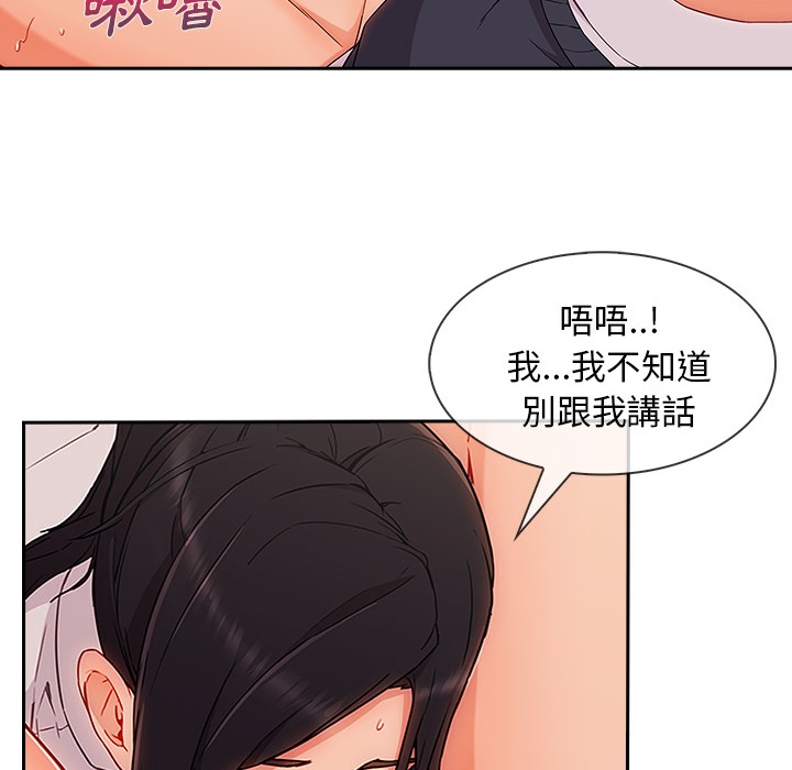 8P - 长腿姐姐/窈窕淑女