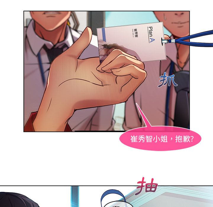 101P - 长腿姐姐/窈窕淑女