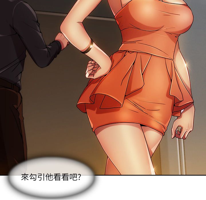 61P - 长腿姐姐/窈窕淑女
