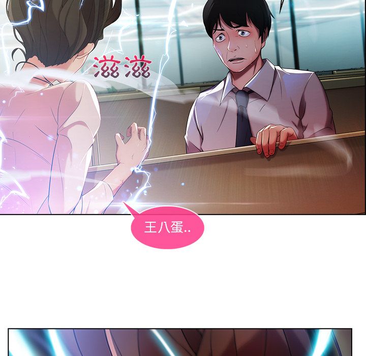 99P - 长腿姐姐/窈窕淑女