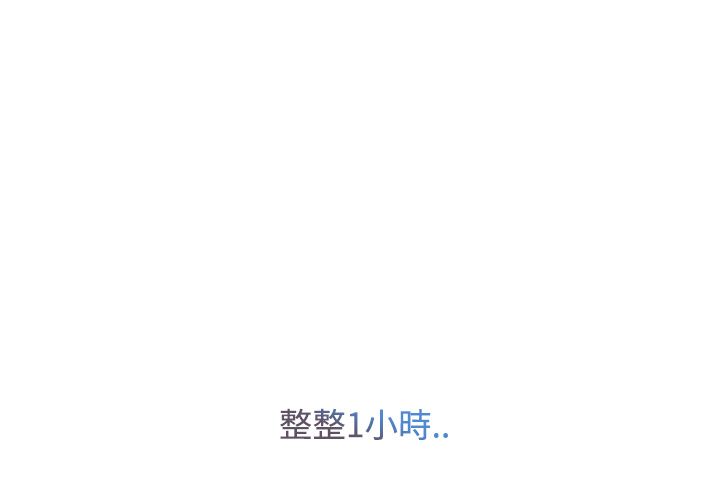 1P - 长腿姐姐/窈窕淑女