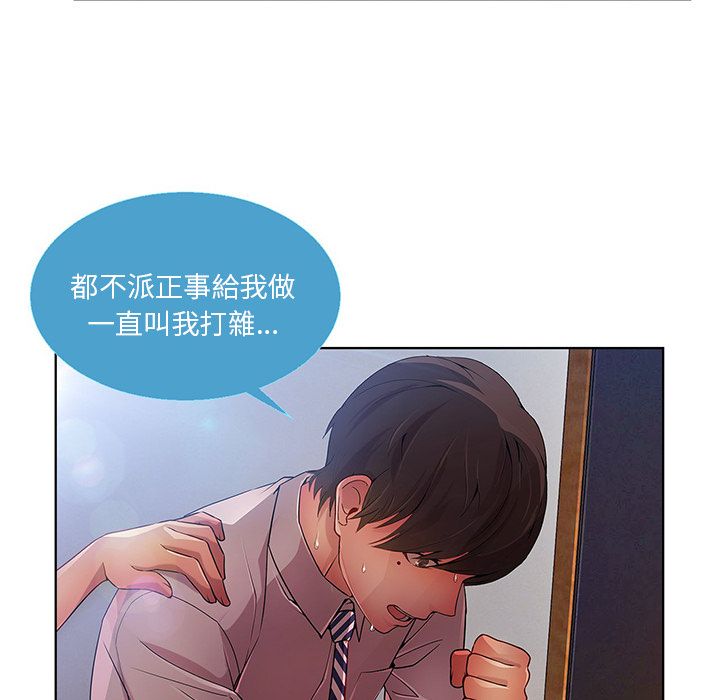 8P - 长腿姐姐/窈窕淑女