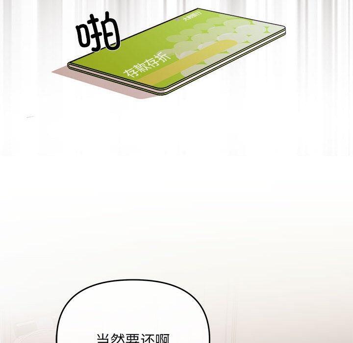113P - 协议关系