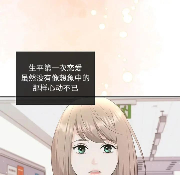 103P - 协议关系