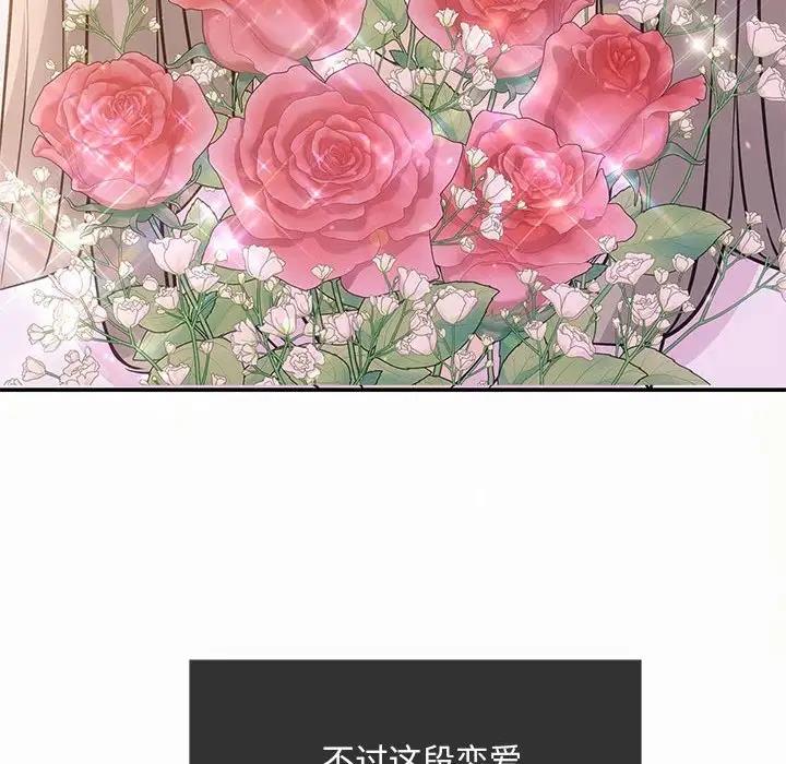 106P - 协议关系