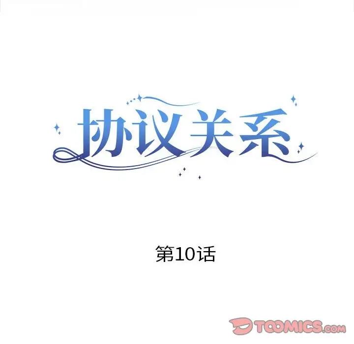 39P - 协议关系