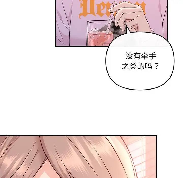 77P - 协议关系