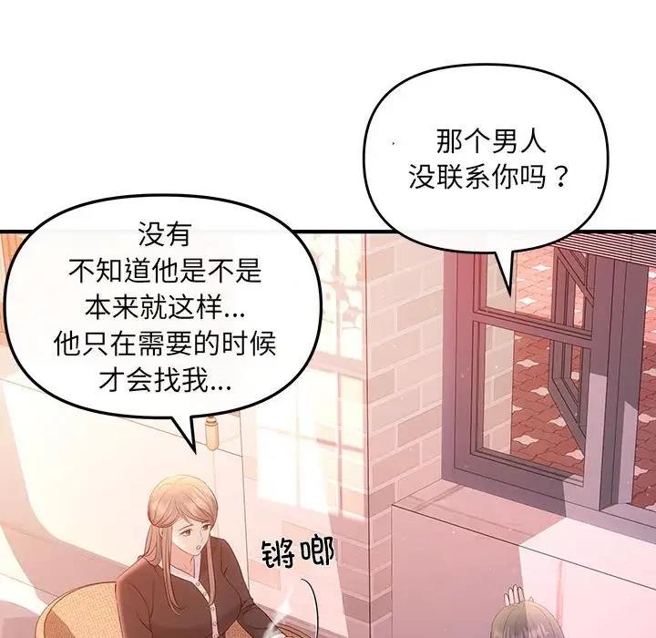 84P - 协议关系
