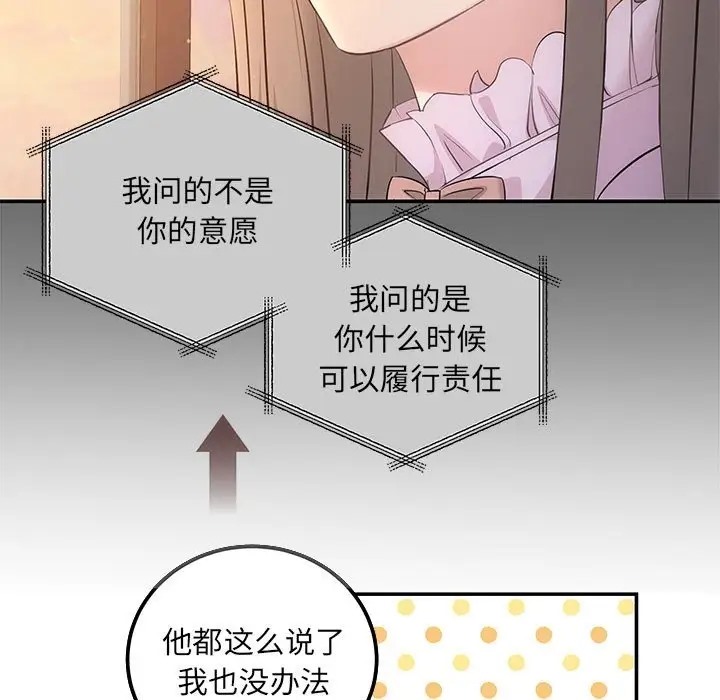 14P - 协议关系
