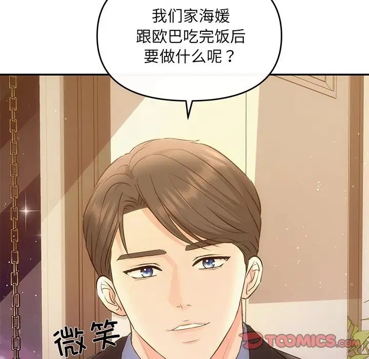 87P - 协议关系