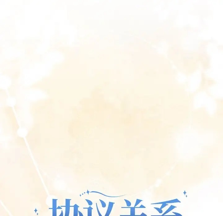 6P - 协议关系