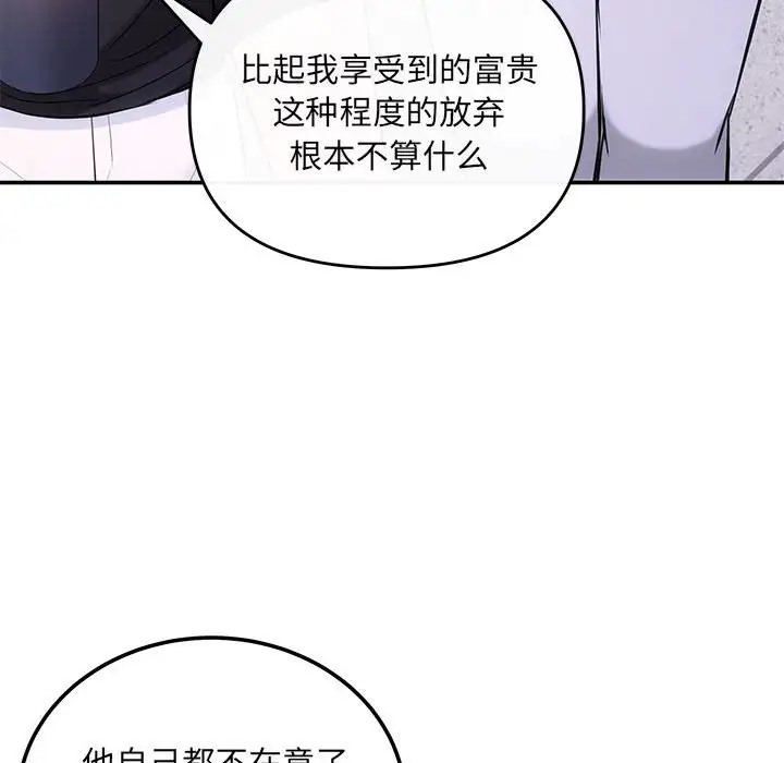 112P - 协议关系