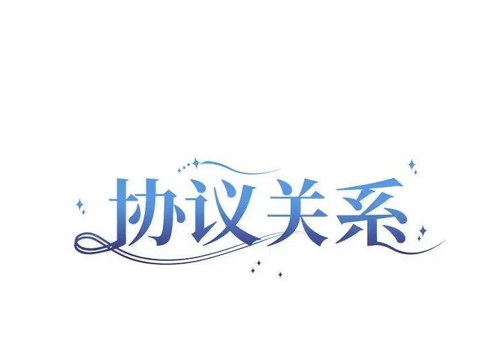 2P - 协议关系