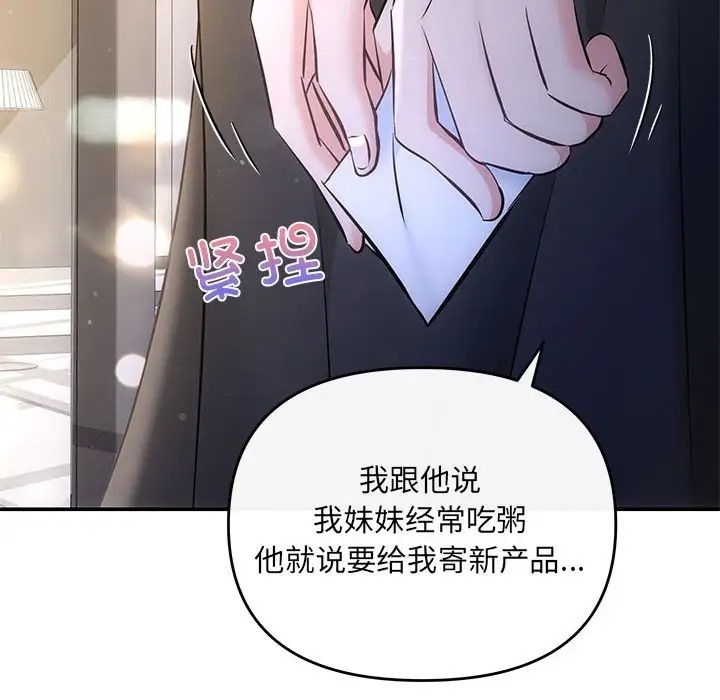 100P - 协议关系