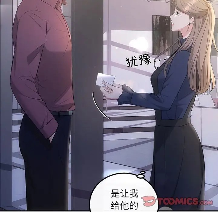102P - 协议关系