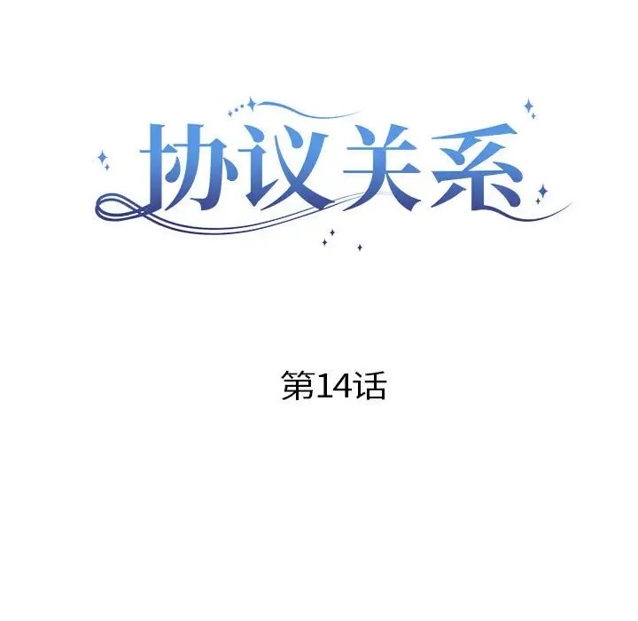 22P - 协议关系