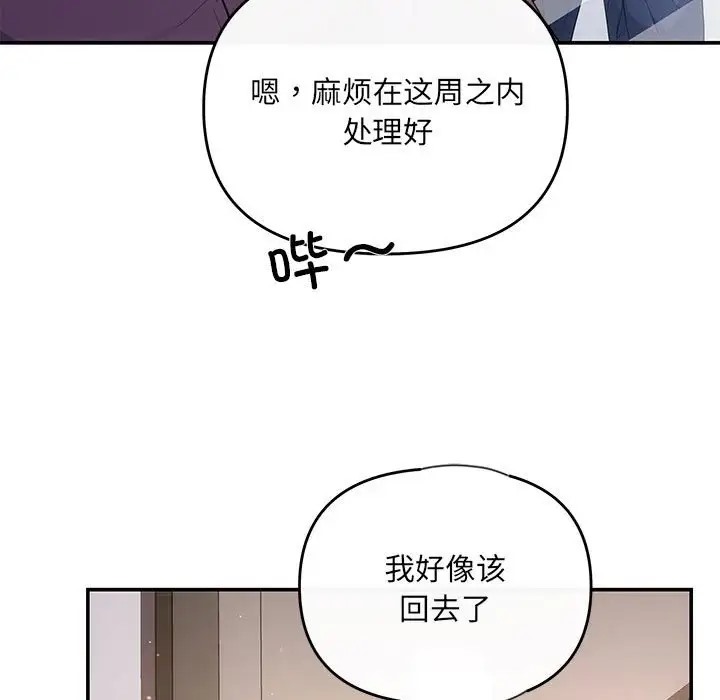 87P - 协议关系