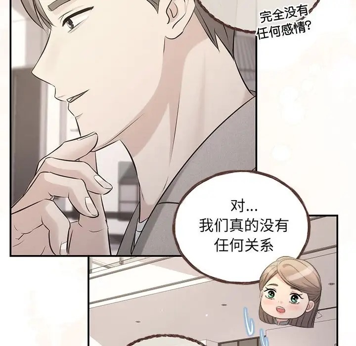 90P - 协议关系