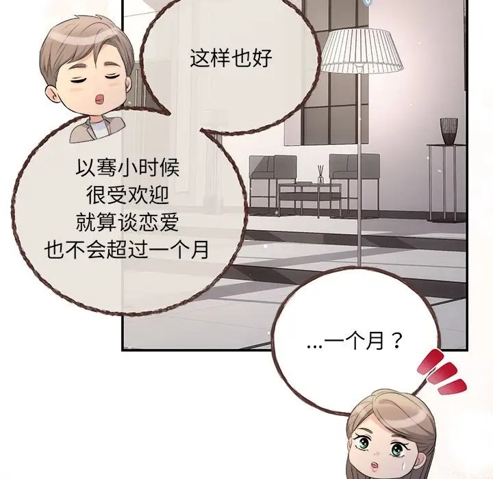 91P - 协议关系