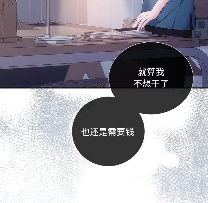 110P - 协议关系