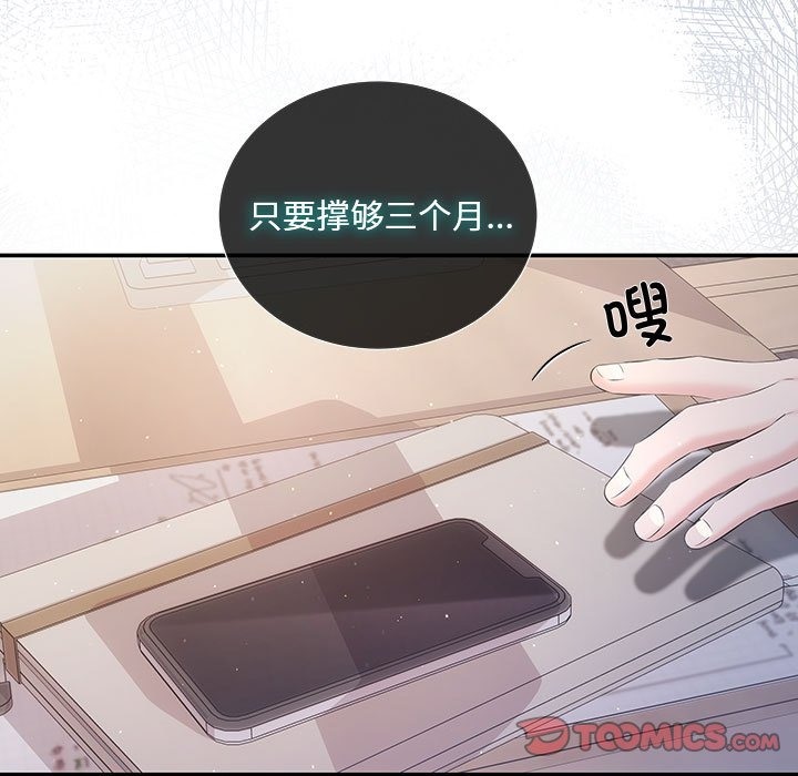 111P - 协议关系