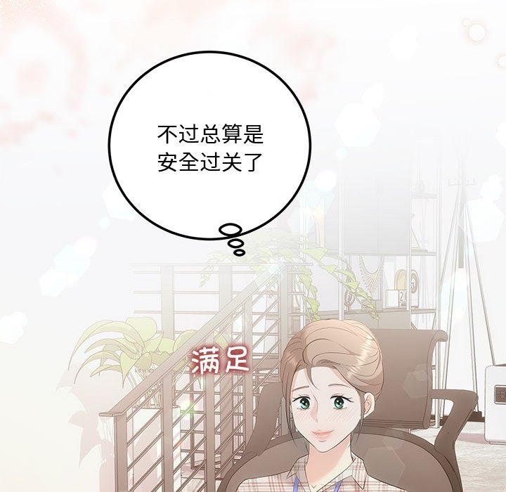 73P - 协议关系