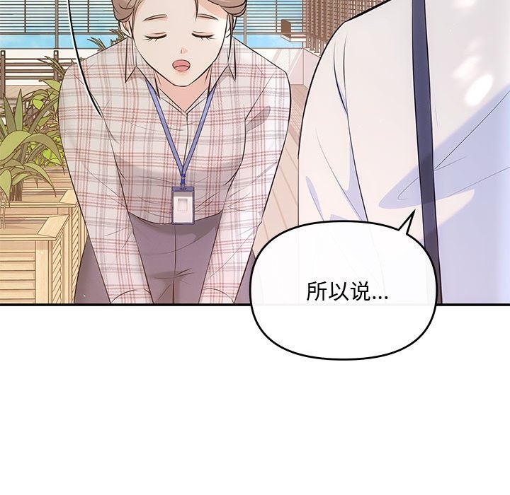 87P - 协议关系