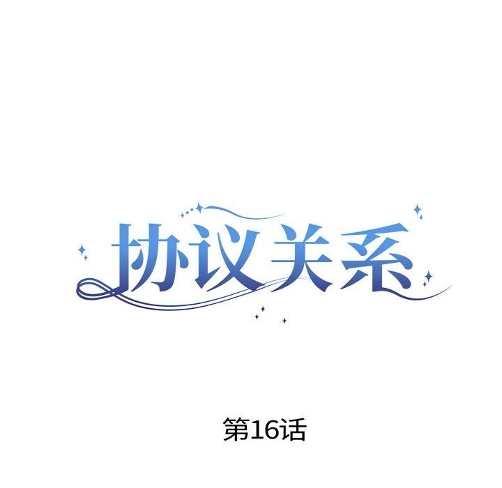 8P - 协议关系