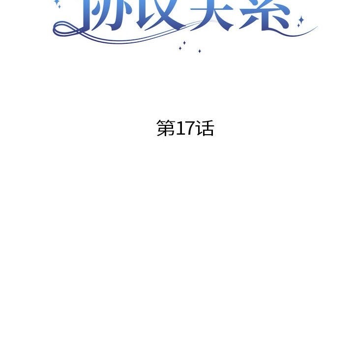 10P - 协议关系