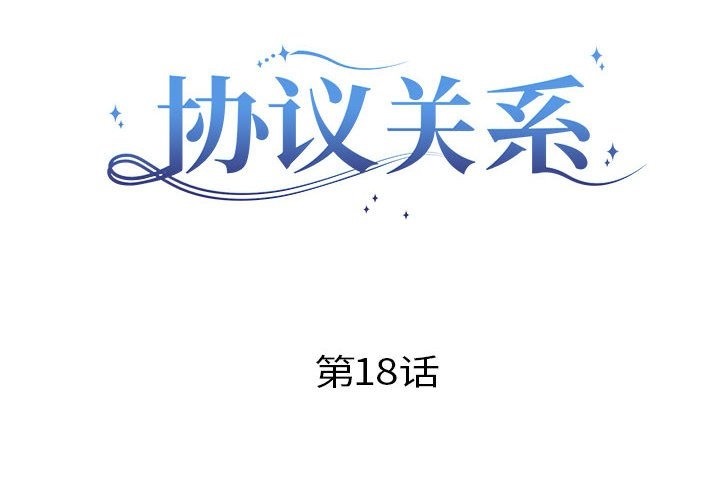2P - 协议关系