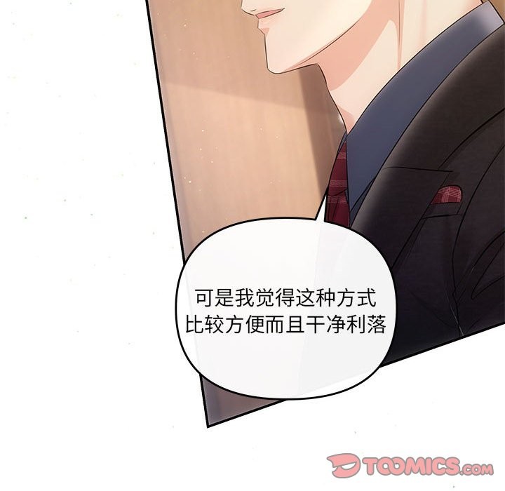 111P - 协议关系