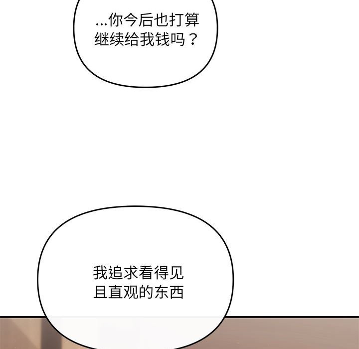 136P - 协议关系