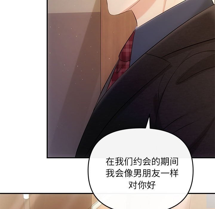 143P - 协议关系