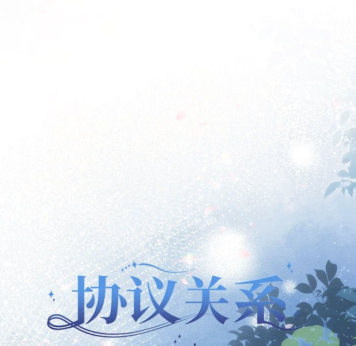 16P - 协议关系