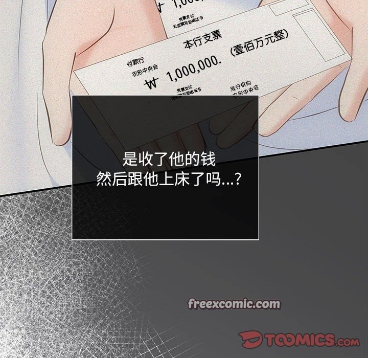 84P - 协议关系