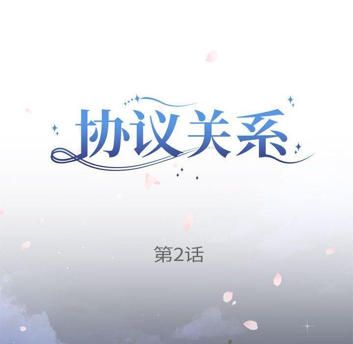 11P - 协议关系