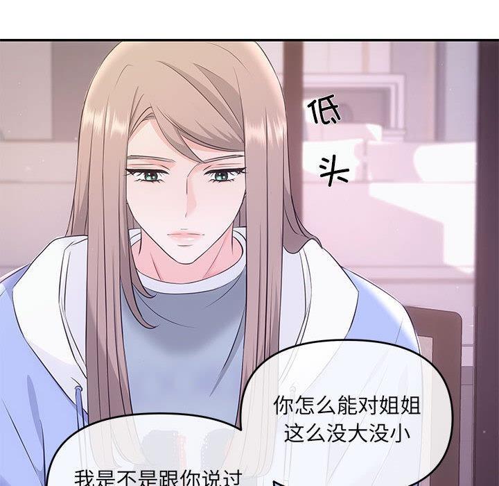 29P - 协议关系