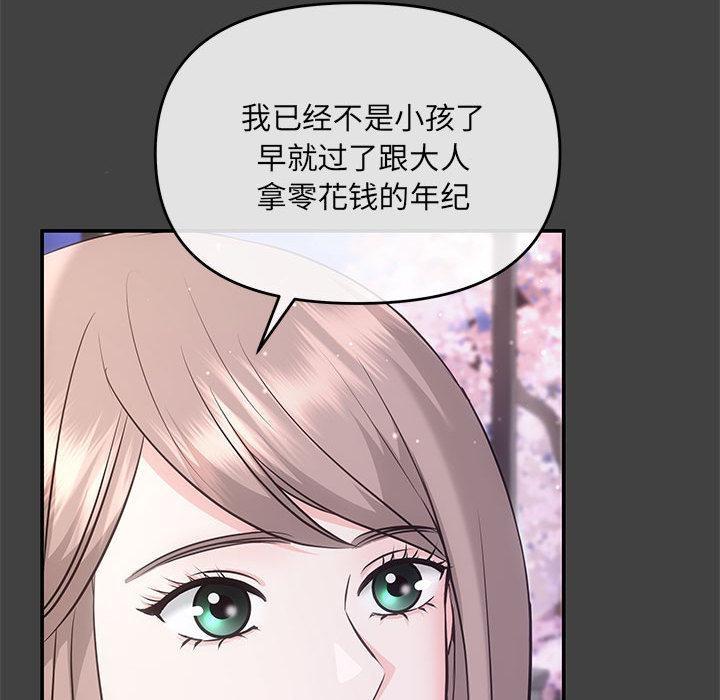 97P - 协议关系