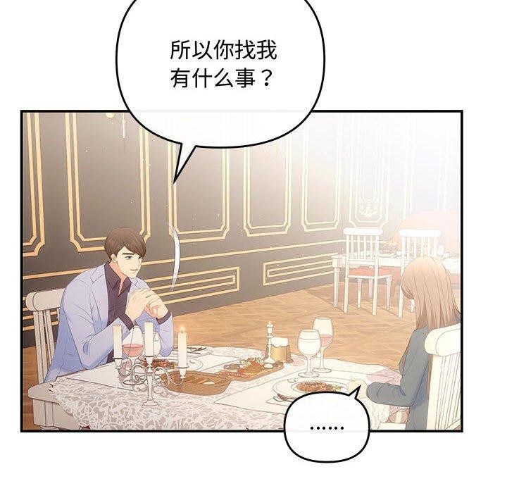 110P - 协议关系