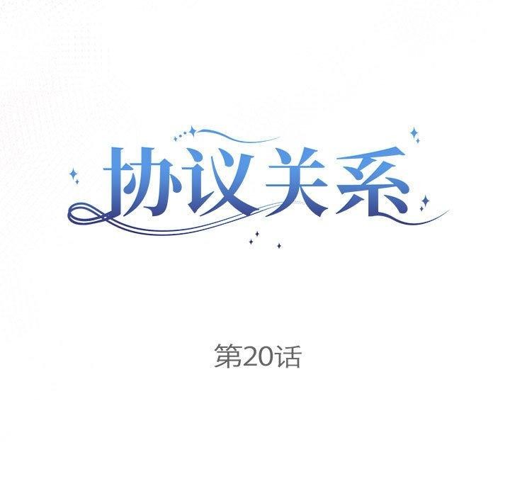 13P - 协议关系