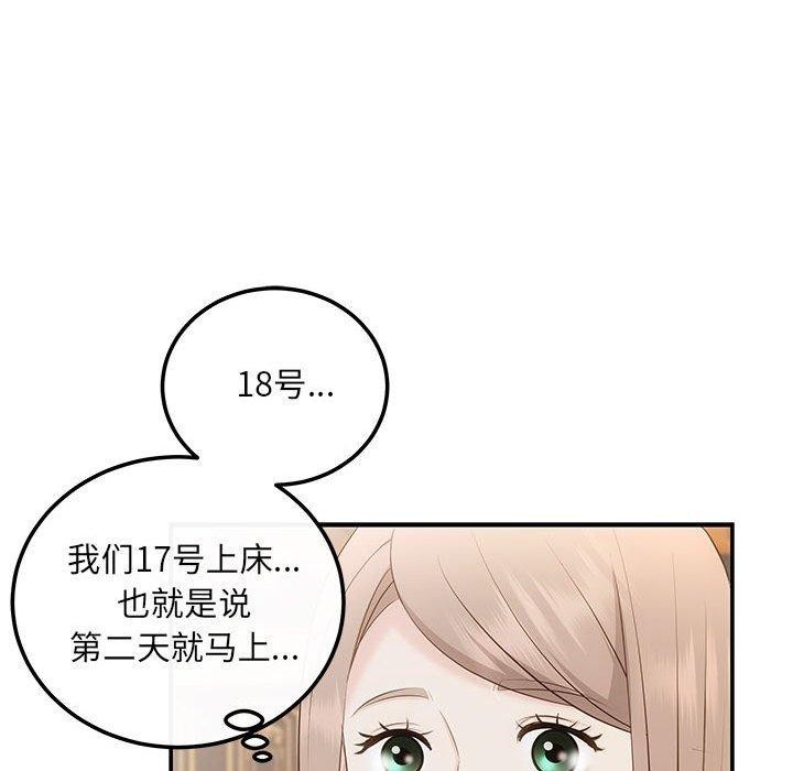 79P - 协议关系