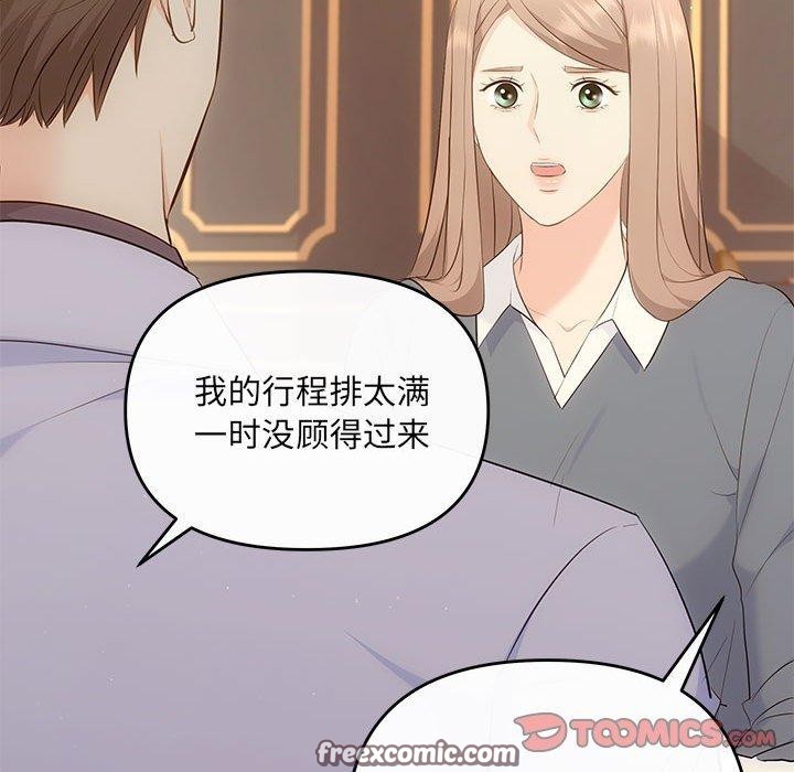 84P - 协议关系
