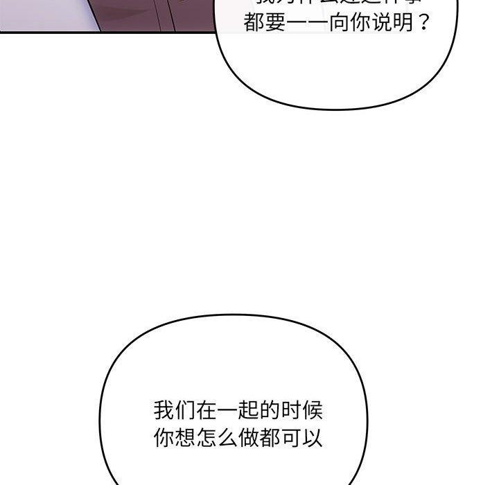 87P - 协议关系