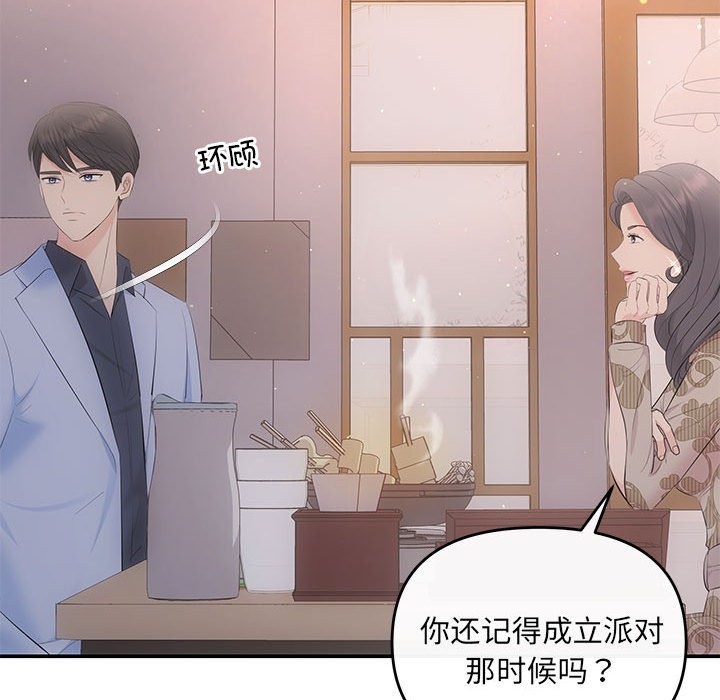 157P - 协议关系