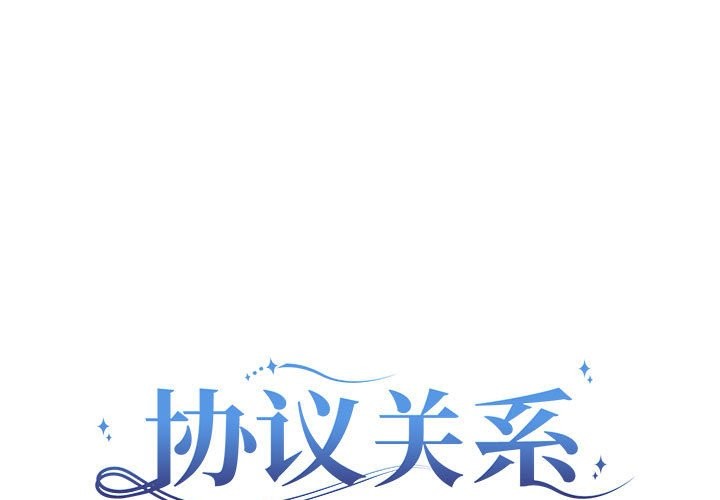1P - 协议关系