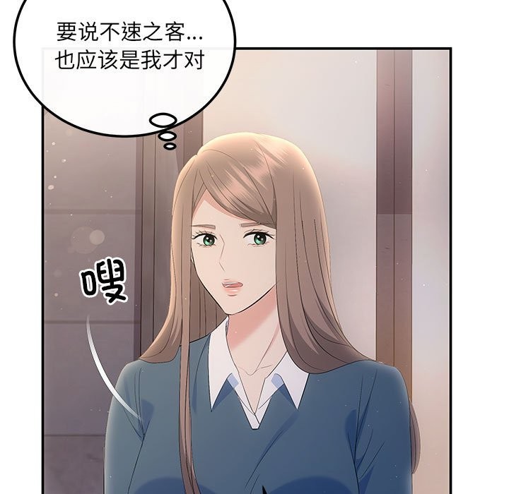 90P - 协议关系