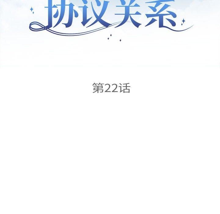 12P - 协议关系