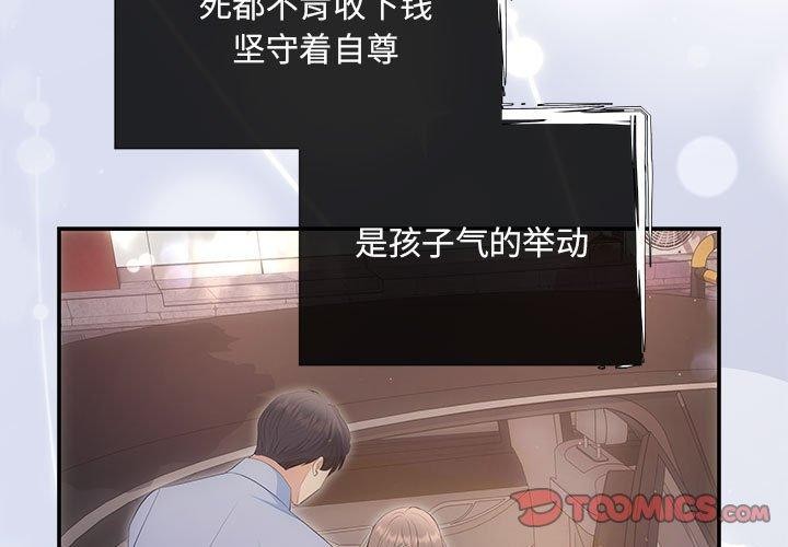 3P - 协议关系